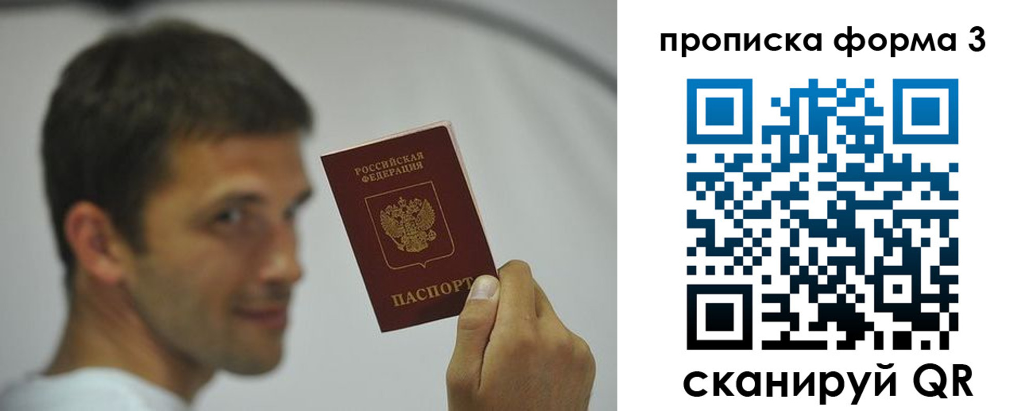 прописка для кредита в Волжске