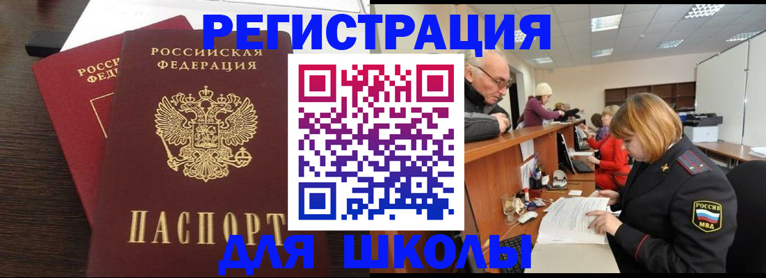 прописка законно в Волжске