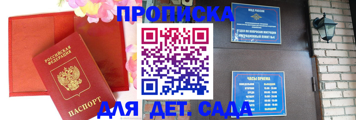 пропишу в квартире в Волжске