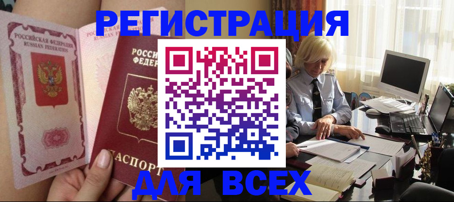 прописка гарантия в Волжске