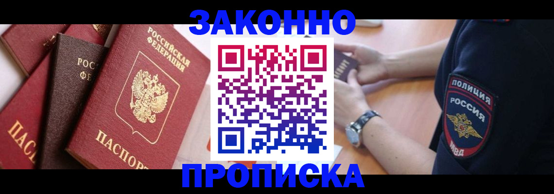 временная регистрация 2025 в Волжске