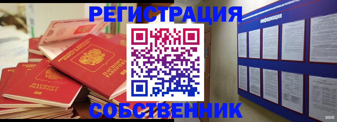 временная регистрация в Волжске